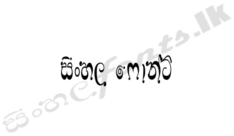 dl paras sinhala font