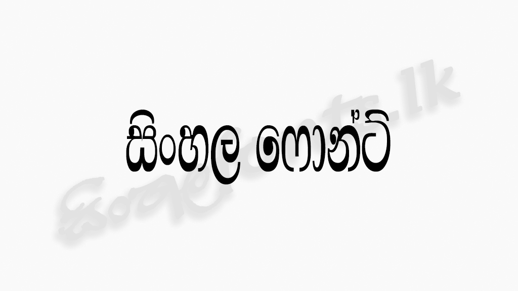 nidahasa sinhala font