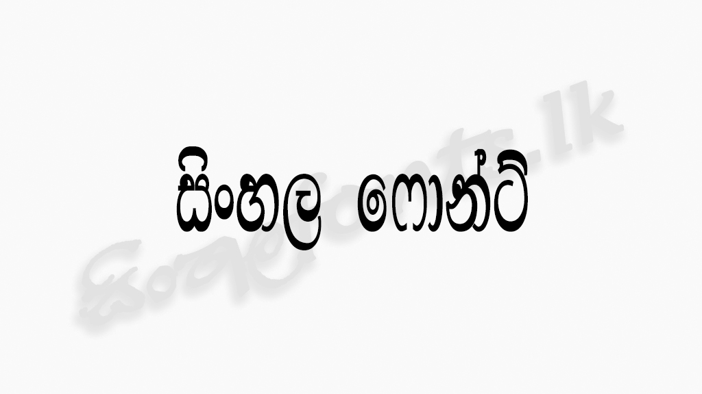 sinhala inet font download free