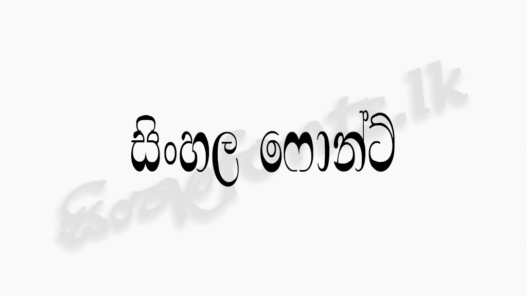 dl paras sinhala font