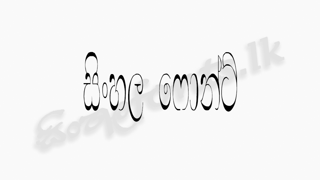 sinhala inet font download free