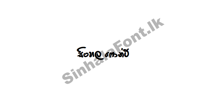 Apex A Pura Sinhala Font Free Download Best Sinhala Fonts