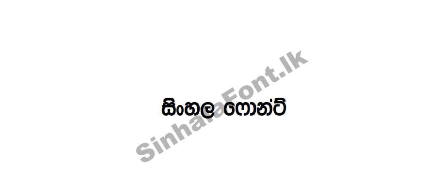 Aradhana 2 Sinhala Font Free Download Best 2023 Sinhala Fonts